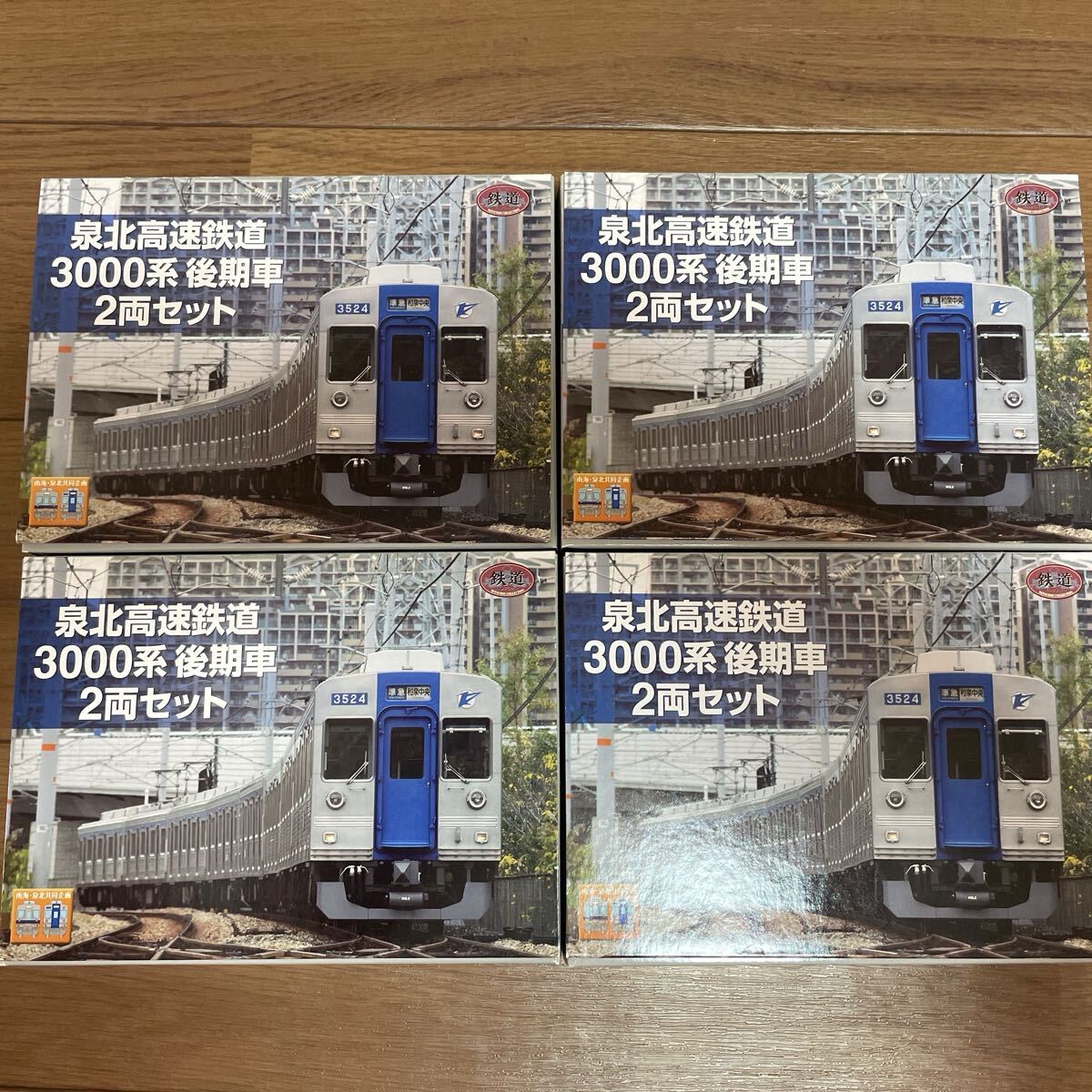 鉄道コレクション☆泉北高速鉄道3000系 後期車2両SET2箱 鉄コレ