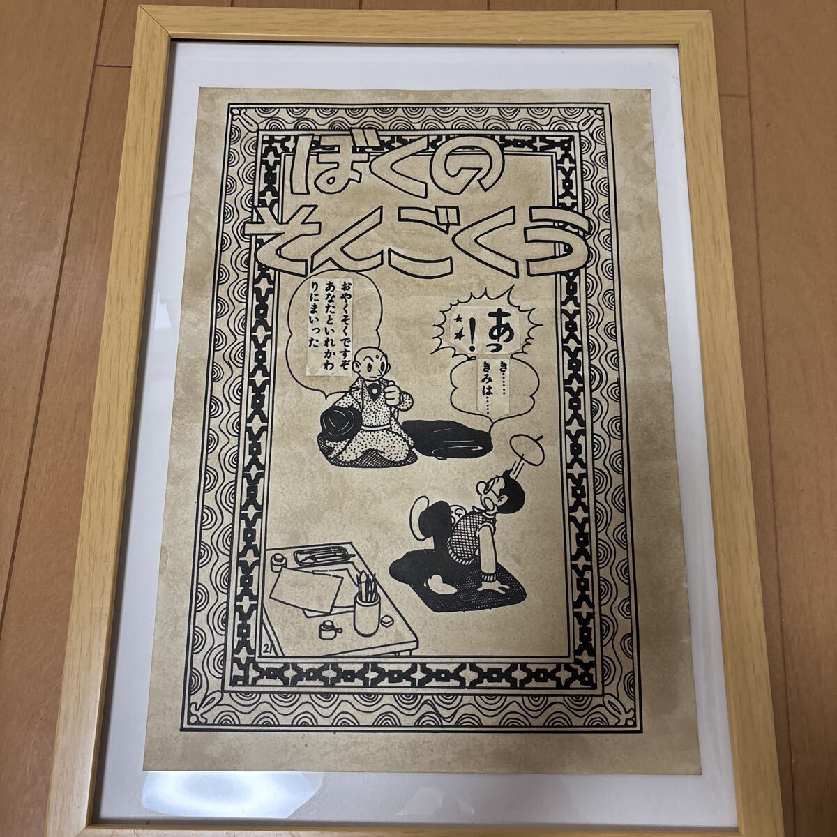 絵本【マグネット人形付 バンダイあそぶっくシリーズ】6巻/人形18個 