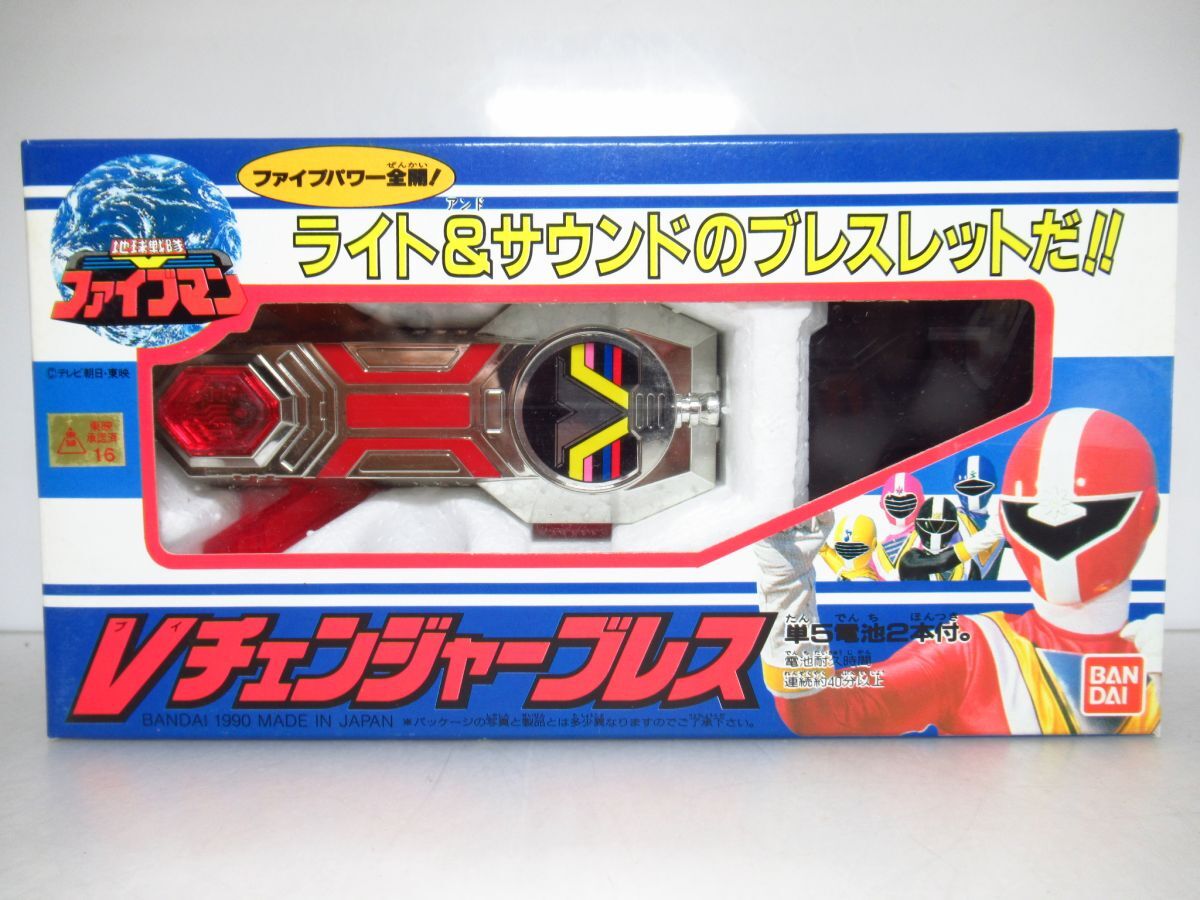 当時物 ハーティロビン 地球戦隊ファイブマン DX合金ファイブレッド