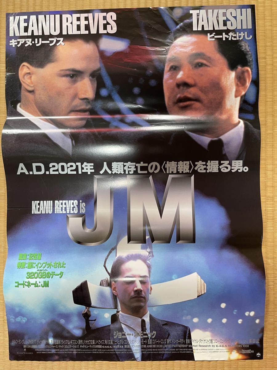 全体的に状態が悪い】◇昭和レトロ◇「天下を取る」日活映画ポスター