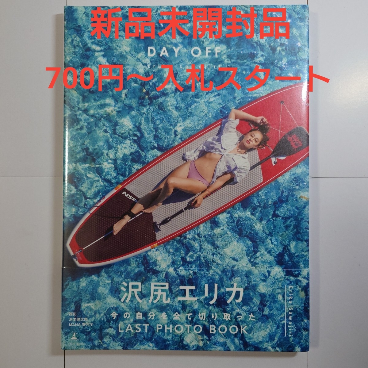 吉川 愛 写真集 offの落札情報詳細 - Yahoo!オークション落札価格検索 