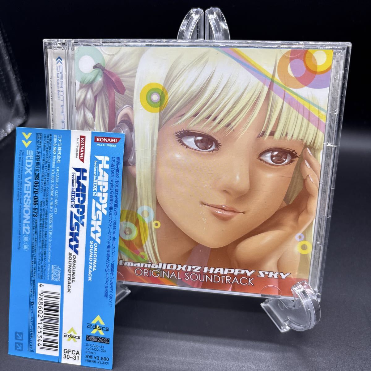中古】beatmania IIDX 12 HAPPY SKY AC用 ポスター 1枚 CS用 ポスター
