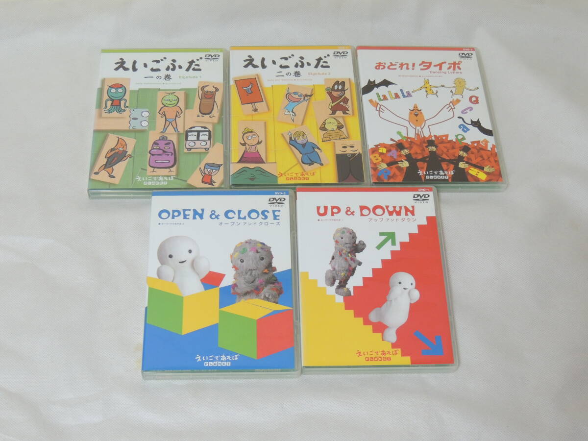 美品 えいごふだ DVD 全3巻セット 一の巻 二の巻 三の巻 えいごで