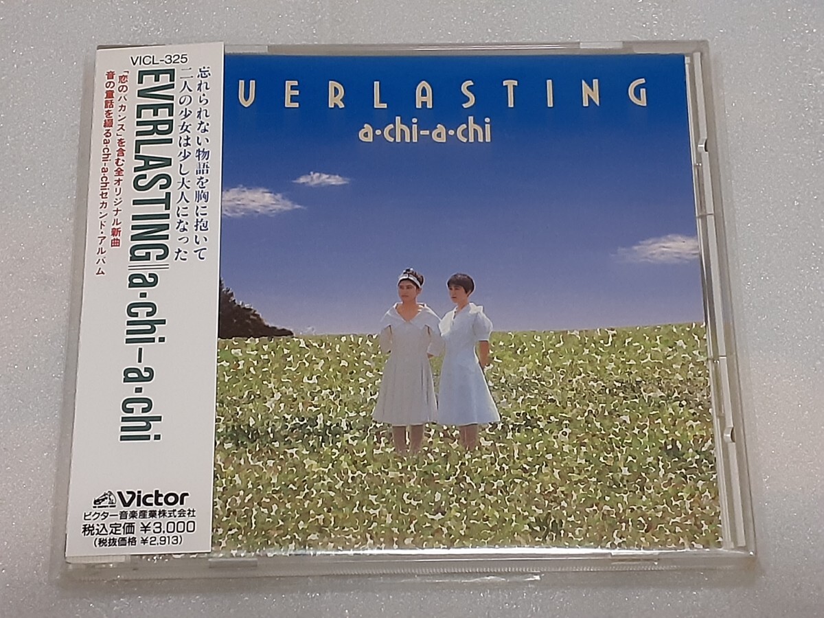 中古】D00080655/CD/a・chi-a・chi (アチアチ・今井永・今井久 