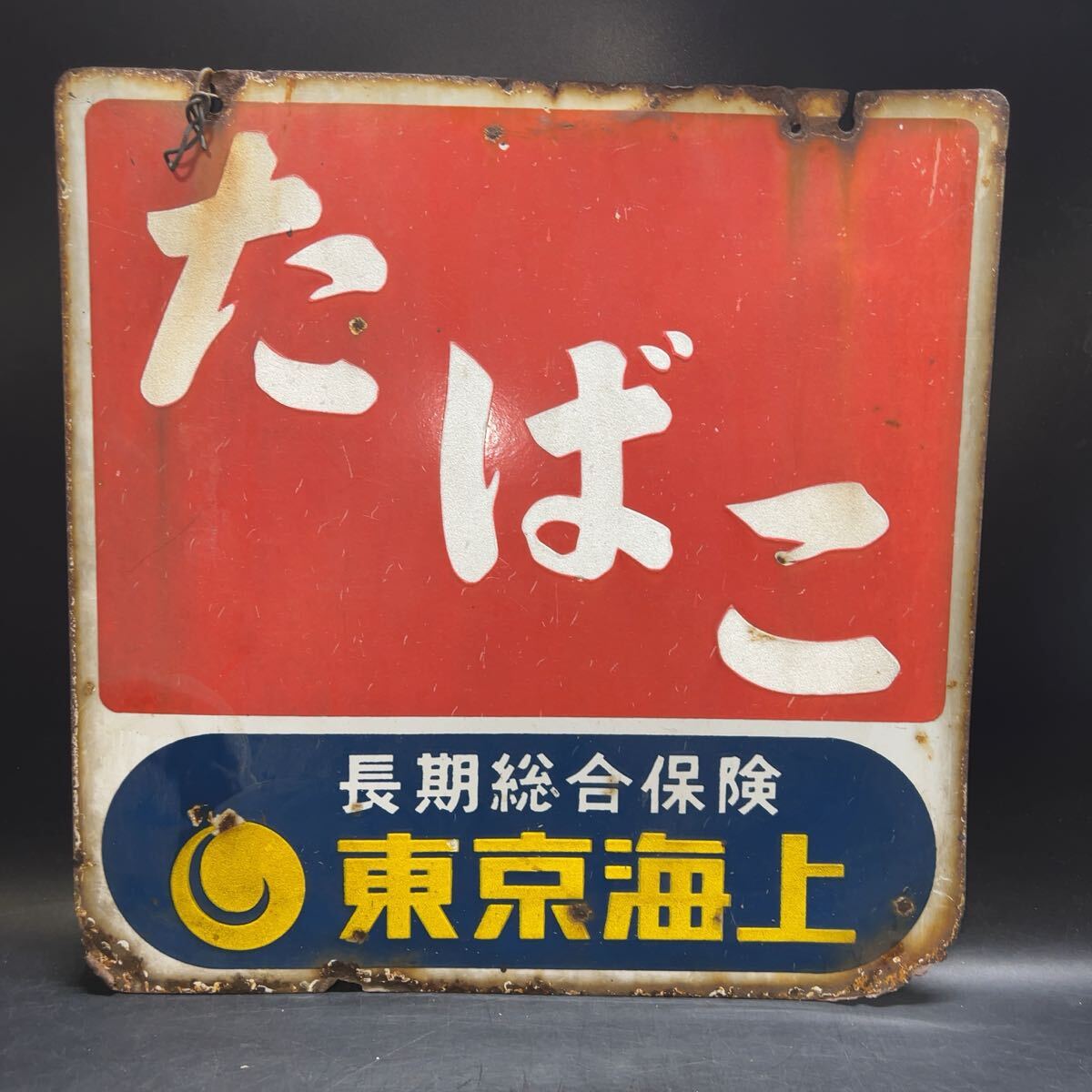 昭和レトロ 未使用品? 両面 ホーロー看板 塩 スバル しお 鹽 45．7