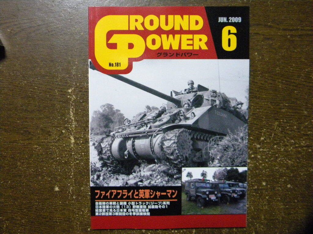 エアータンク ニッケン M4シャーマン TURBO エアタンク シャーマン