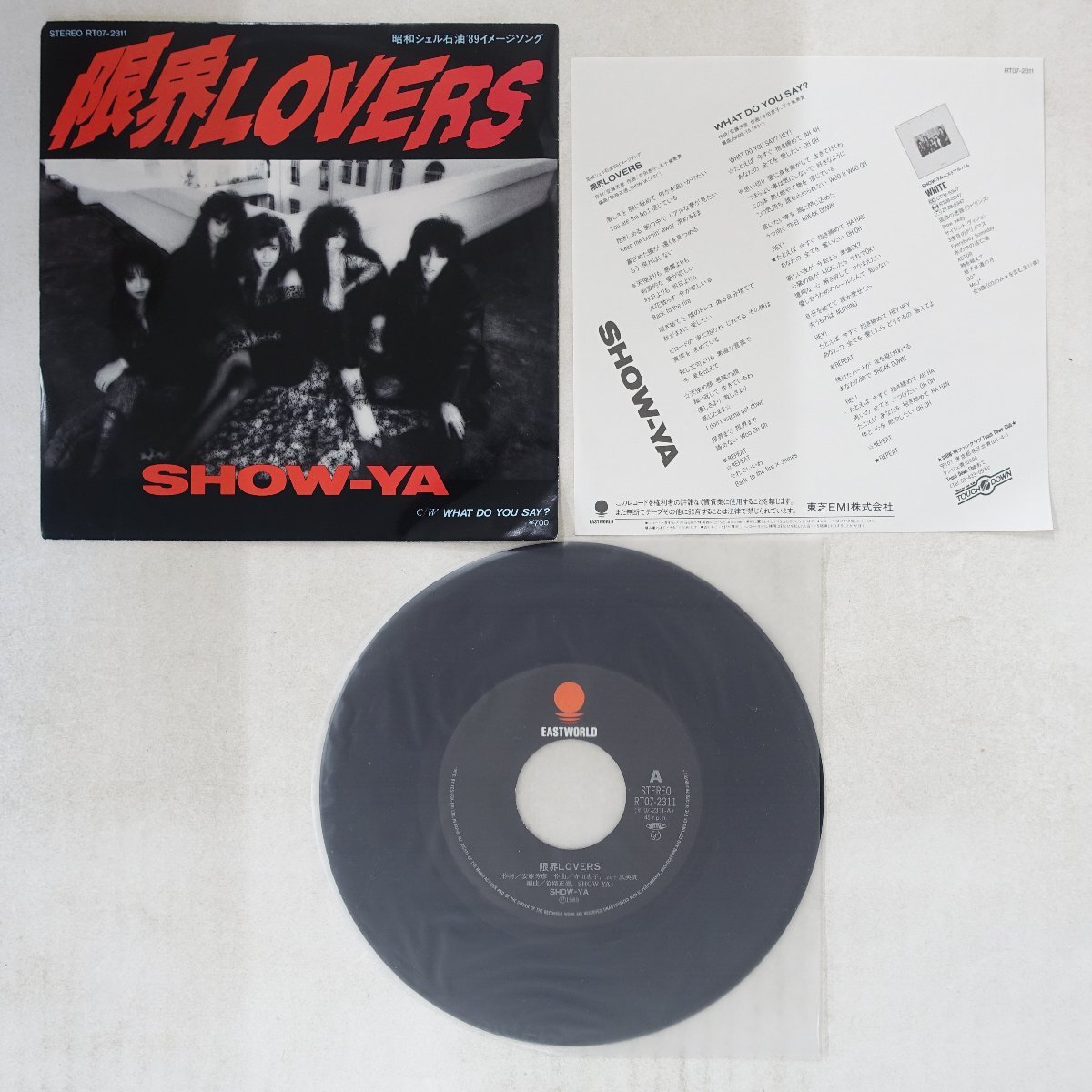 美品 SHOW-YA / 限界LOVERS ・ 私は嵐 7インチ アナログ盤 EP 2枚