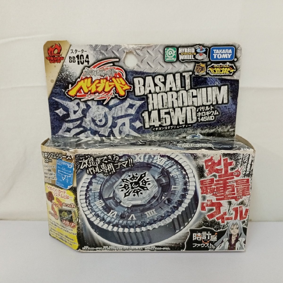 中古】3個セット ヘルケルベクス バサルトホロギウム フレイムビクシス