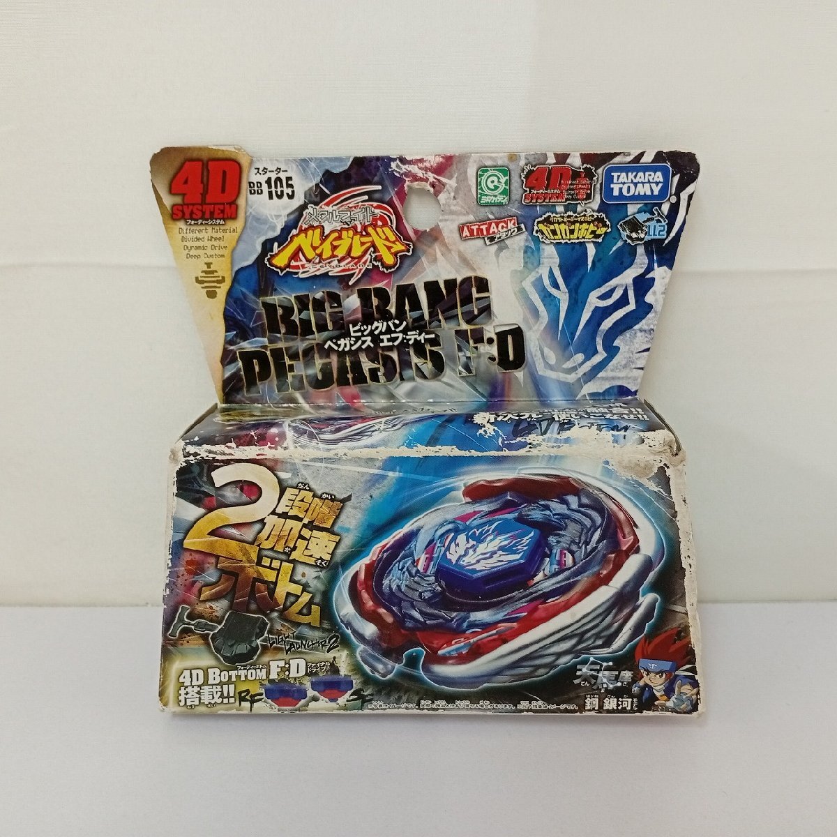 新品】未使用 タカラトミー 玩具 ビッグバンペガシスDXセット BB-107