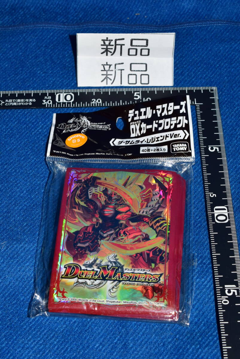 中古】【未開封】デュエマ スーパーデッキ サーガ DMC-56 ザ・サムライ