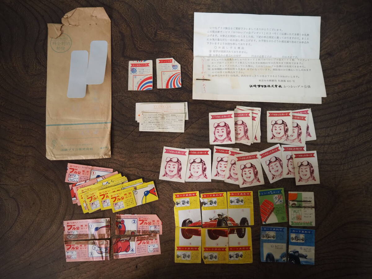 ③ 1960年代 フルヤのキャラメル 懸賞当選品 START35 トイカメラ 未 