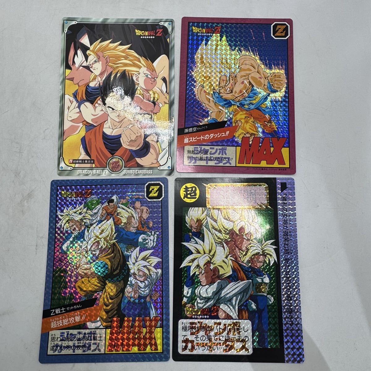 カードダスステーション ジャンボカードダス ドラゴンボールZ 超サイヤ