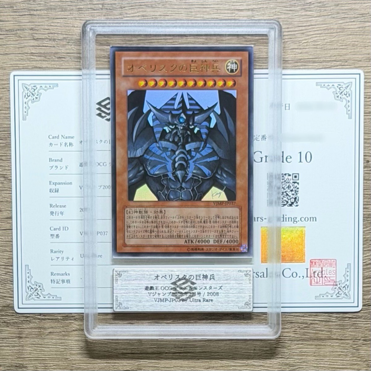 遊戯王 Vジャンプ 特別付録『ラーの翼神竜 』ウルトラレア未開封の落札 