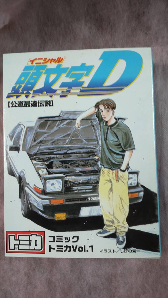 トミカ】頭文字D コミックトミカ Vol.4 3台セット（AE86パンダトレノ