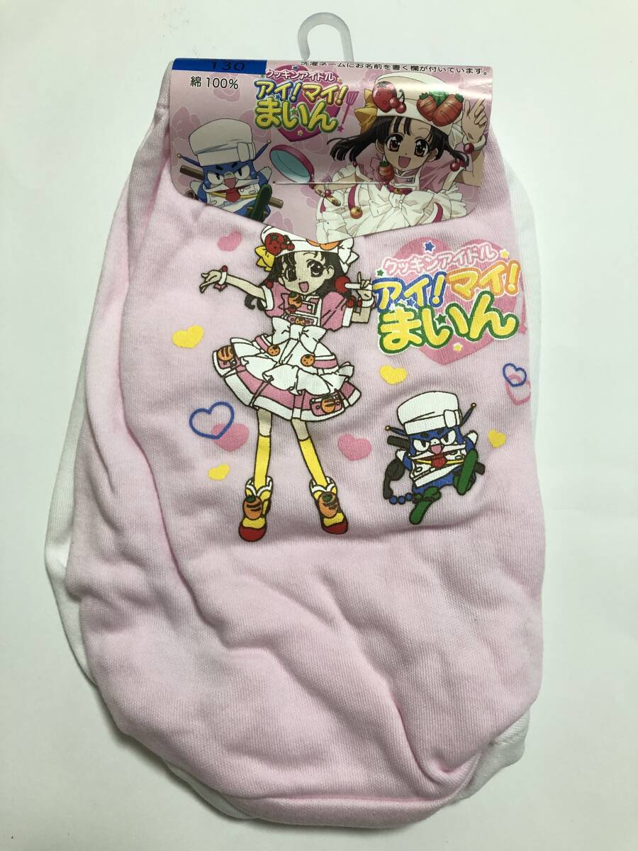 クッキンアイドル アイ！マイ！まいん！ 限定版 2枚組DVD Vol.1～8 8巻