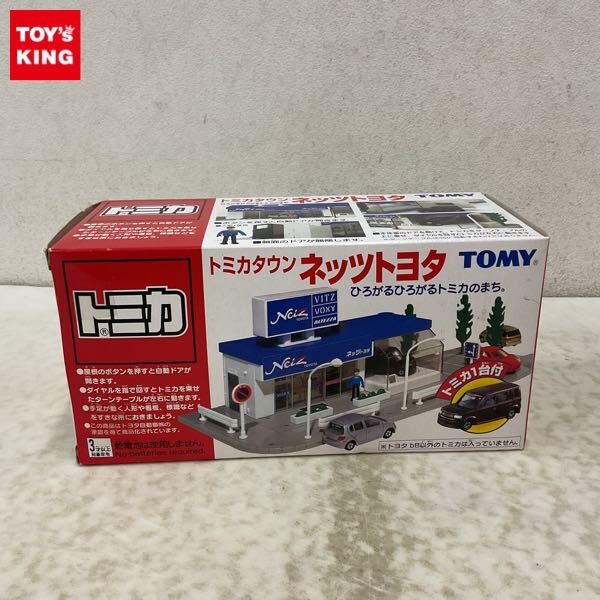 トミカタウン ネッツトヨタの落札情報詳細 - Yahoo!オークション落札