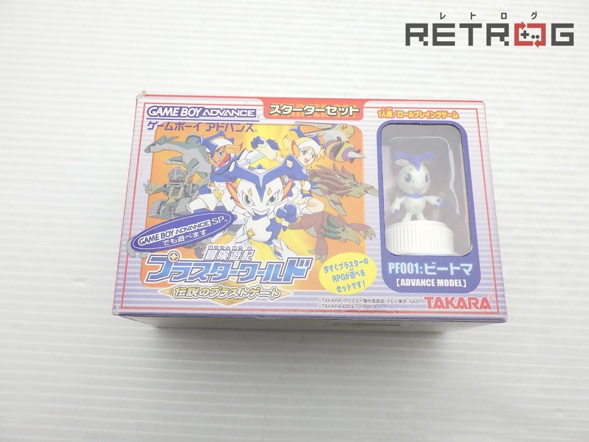 新品】冒険遊記プラスターワールド ドラストーム 当選品 フルタ 未使用