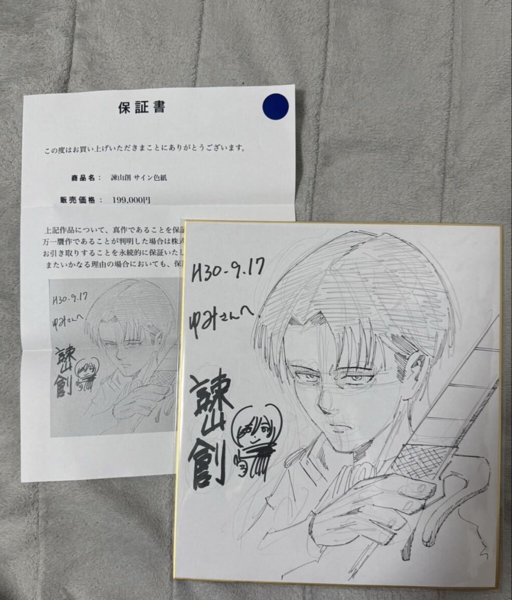 新品】進撃の巨人 直筆サイン色紙 梶裕貴 神谷浩史 声優の落札情報詳細
