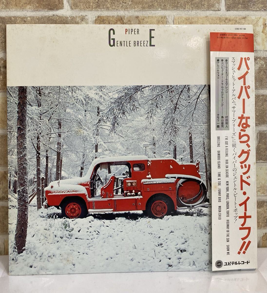 中古】未開封 カセットテープ PIPER パイパー GENTLE BREEZE