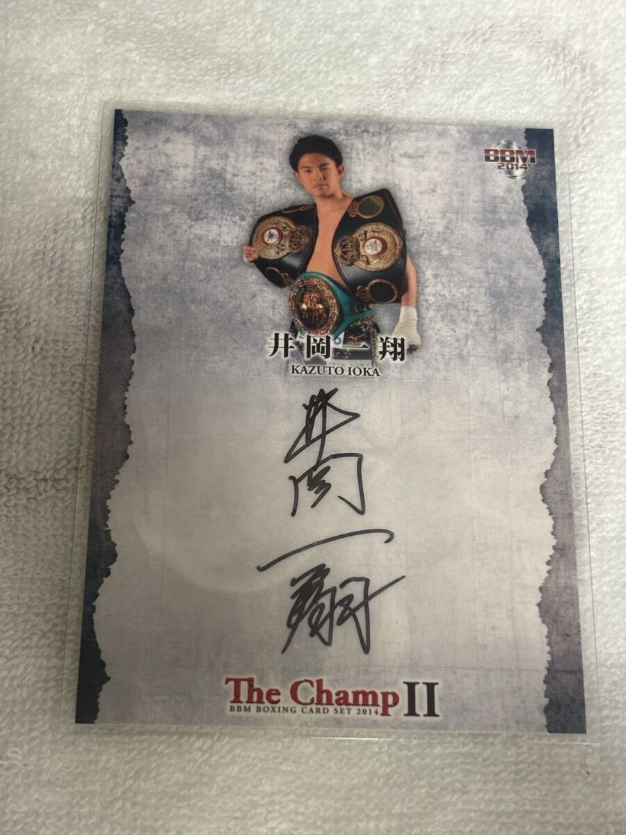 ボクシング the champⅡ 畑山隆則 直筆サインカードの落札情報詳細