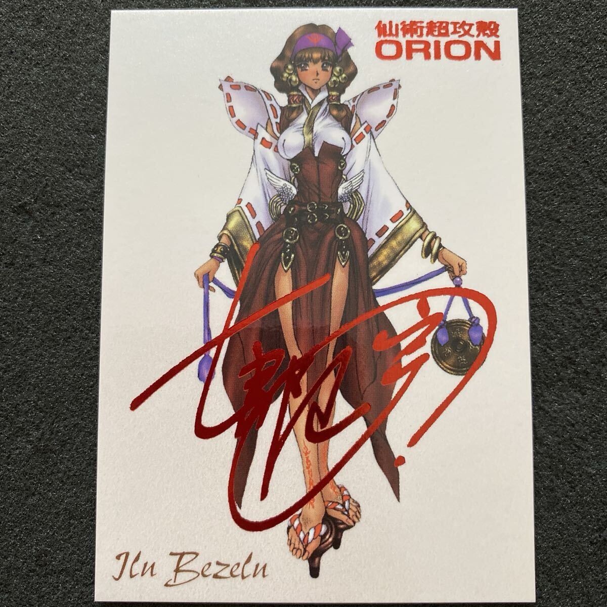 中古】□【 新装版 仙術超攻殻オリオン ORION 】□士郎正宗 の落札情報