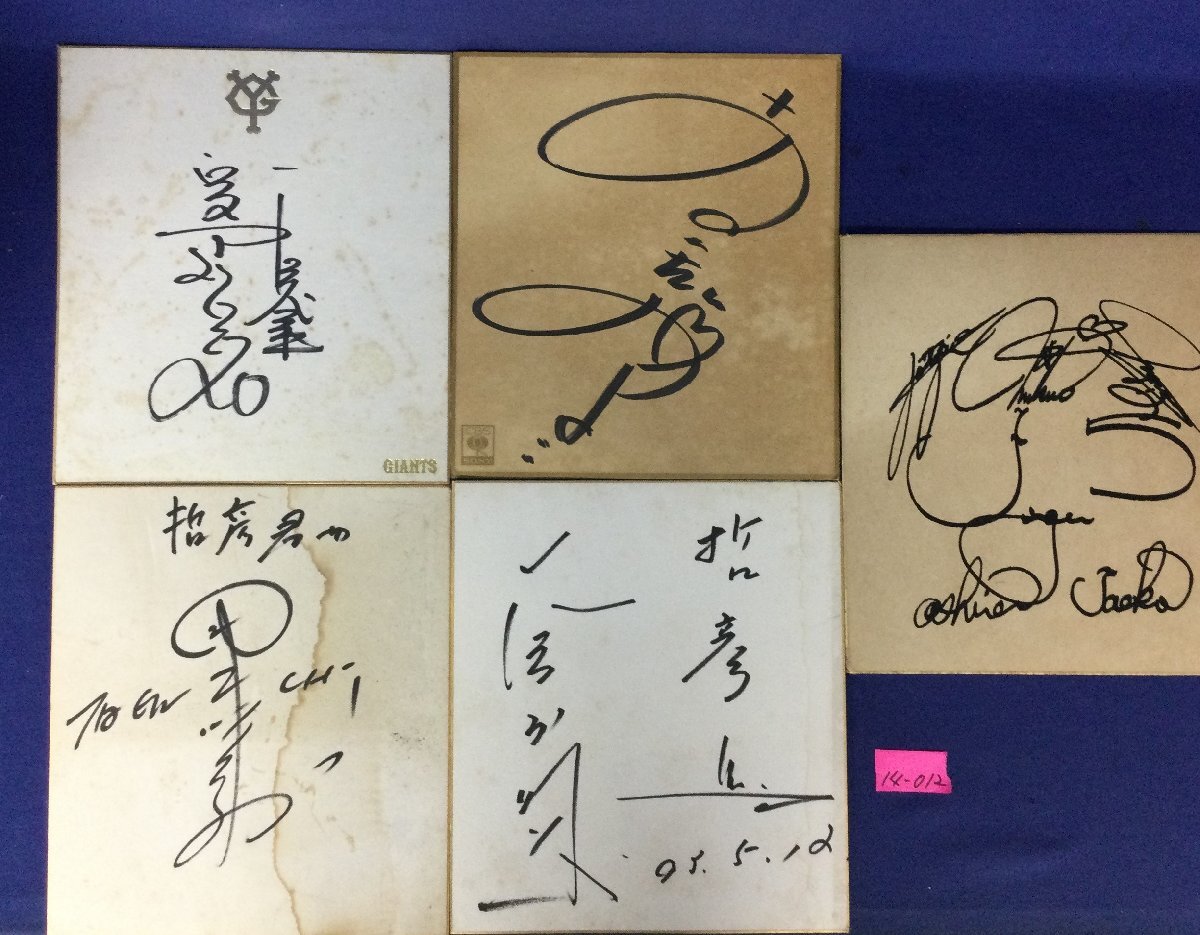 ☆浅田美代子 直筆サイン 色紙 ☆の落札情報詳細 - Yahoo!オークション