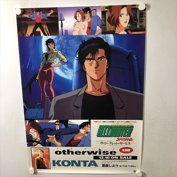 ハンター×ハンター【非売品 クラピカ 美麗ポスター】2002年 OVA販促
