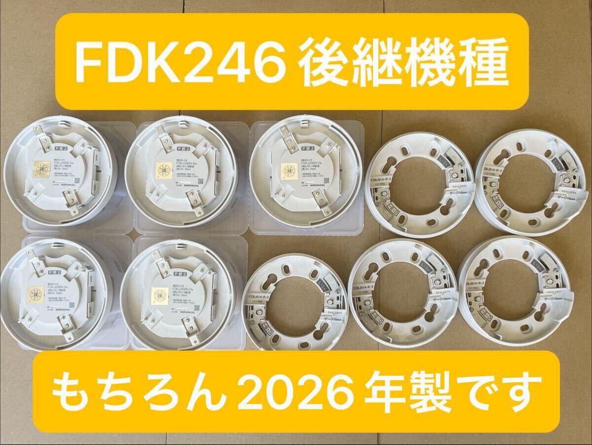 新品】◇能美防災 FDP219A差動式スポット型感知器10個セット ベース