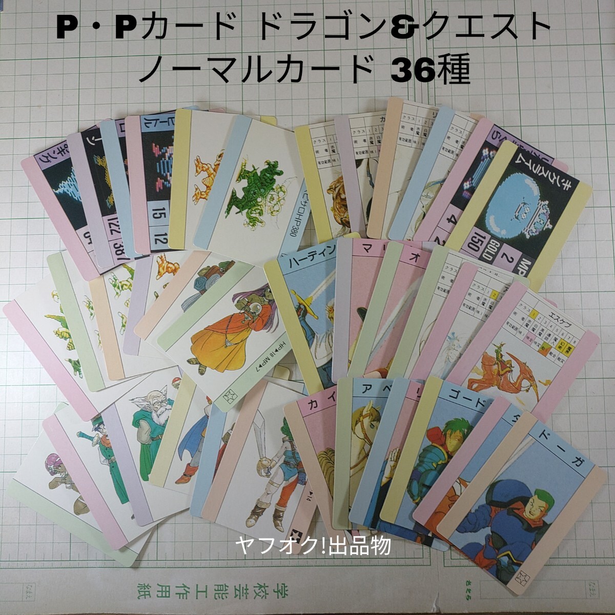 ドラゴンクエスト アベル伝説 No.4 ディジィ カードダス アマダ PP