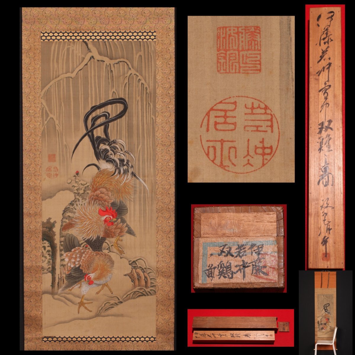 ☆伊藤若冲☆鶏・尾長鶏☆絹本☆真作☆縁起物☆極細密画☆大名品☆の