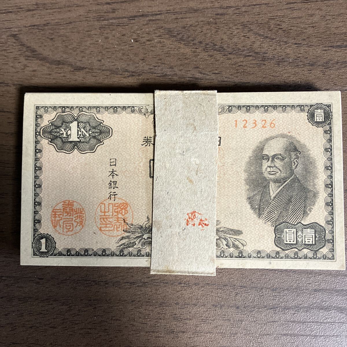 旧紙幣 二宮1円 日本銀行券A号1円 大量 未使用 本物 ピン札100枚束L71