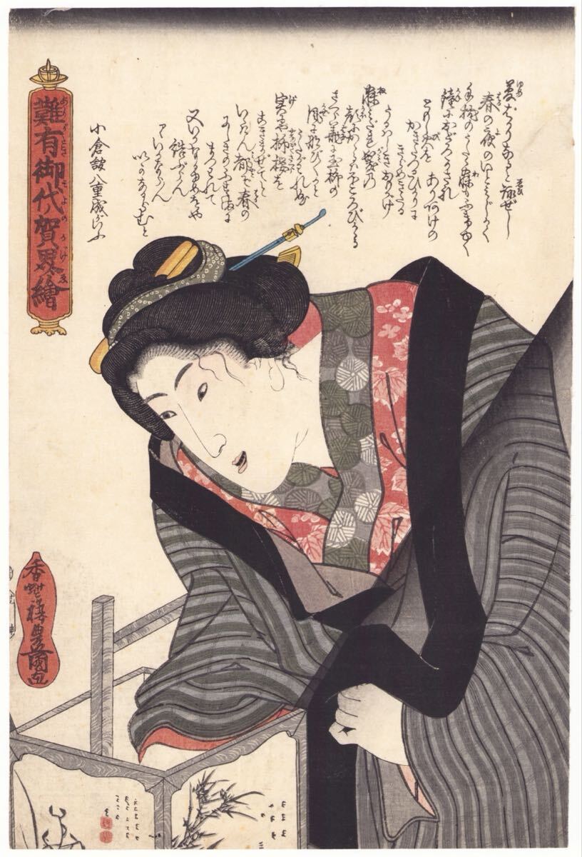 木版画　赤祖父ユリ　「ムササビ」 新入荷＊ 赤祖父ユリ「シマウマ」木版画/赤祖父ゆり/WOODBLOCK PRINT