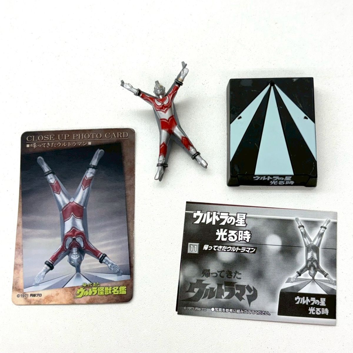 帰ってきたウルトラマン ウルトラ怪獣戯画ギガ ウルトラの星 光る時