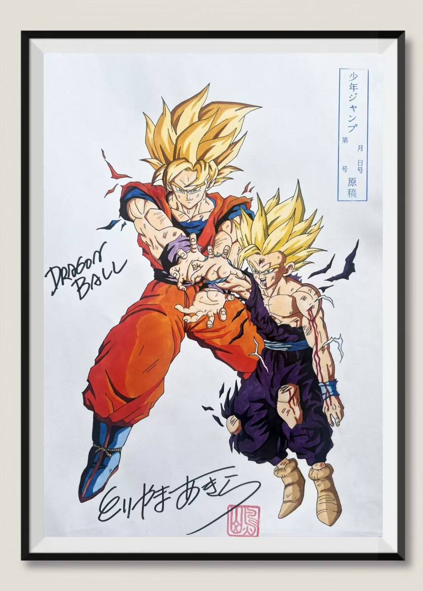 中古】鳥山明○ドラゴンボール○孫悟空○直筆サインイラスト色紙落款入