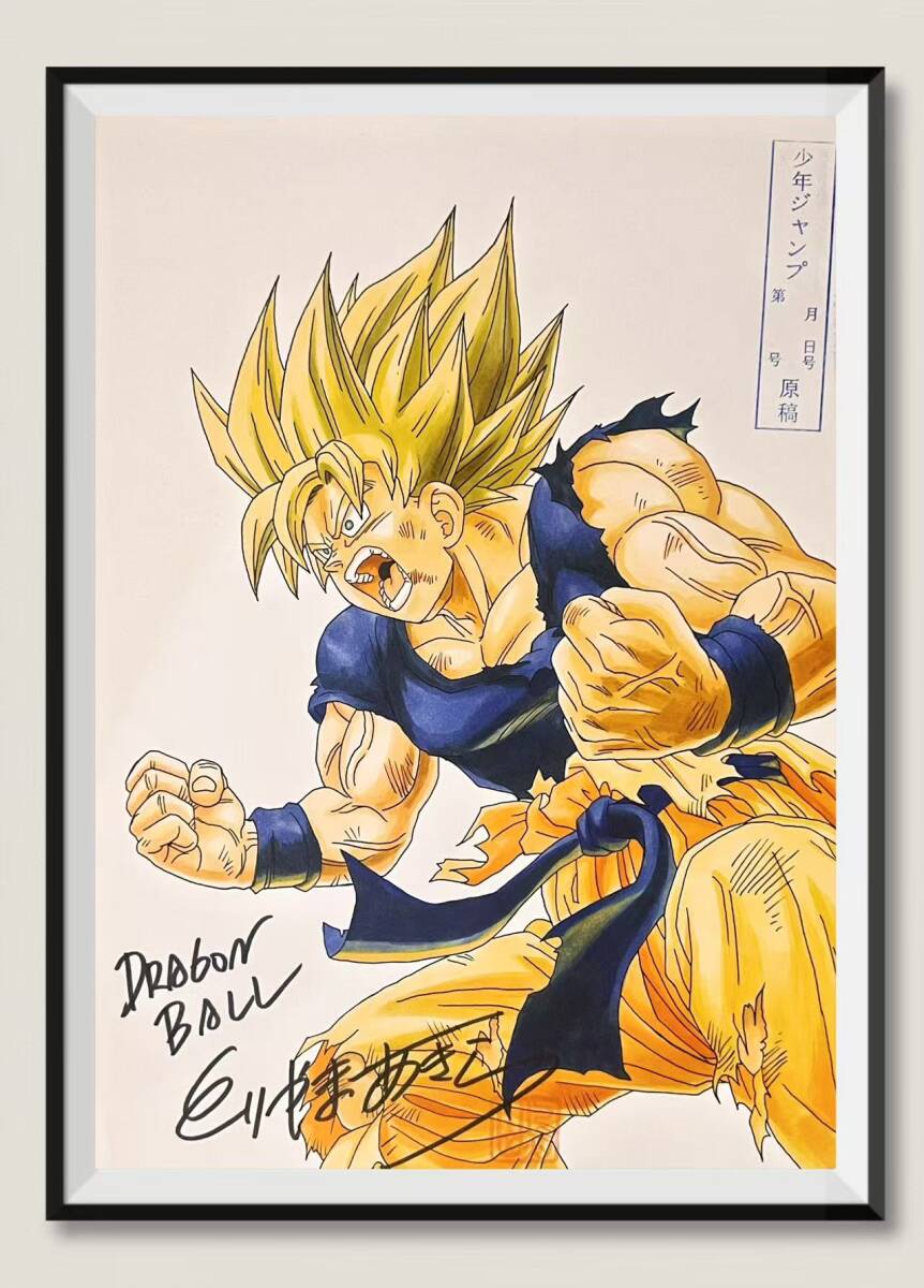 ドラゴンボール 鳥山明 直筆サイン＆イラスト入り色紙 証明書付きの