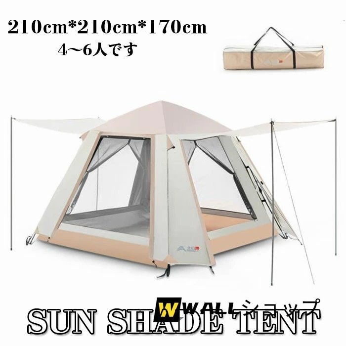 送込 Coleman/コールマン「ワンタッチドームテントOne Touch Hexa Dome