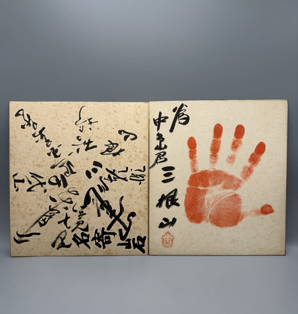 ロ 大相撲 第58代 横綱【千代の富士】手形/直筆サイン色紙の落札情報