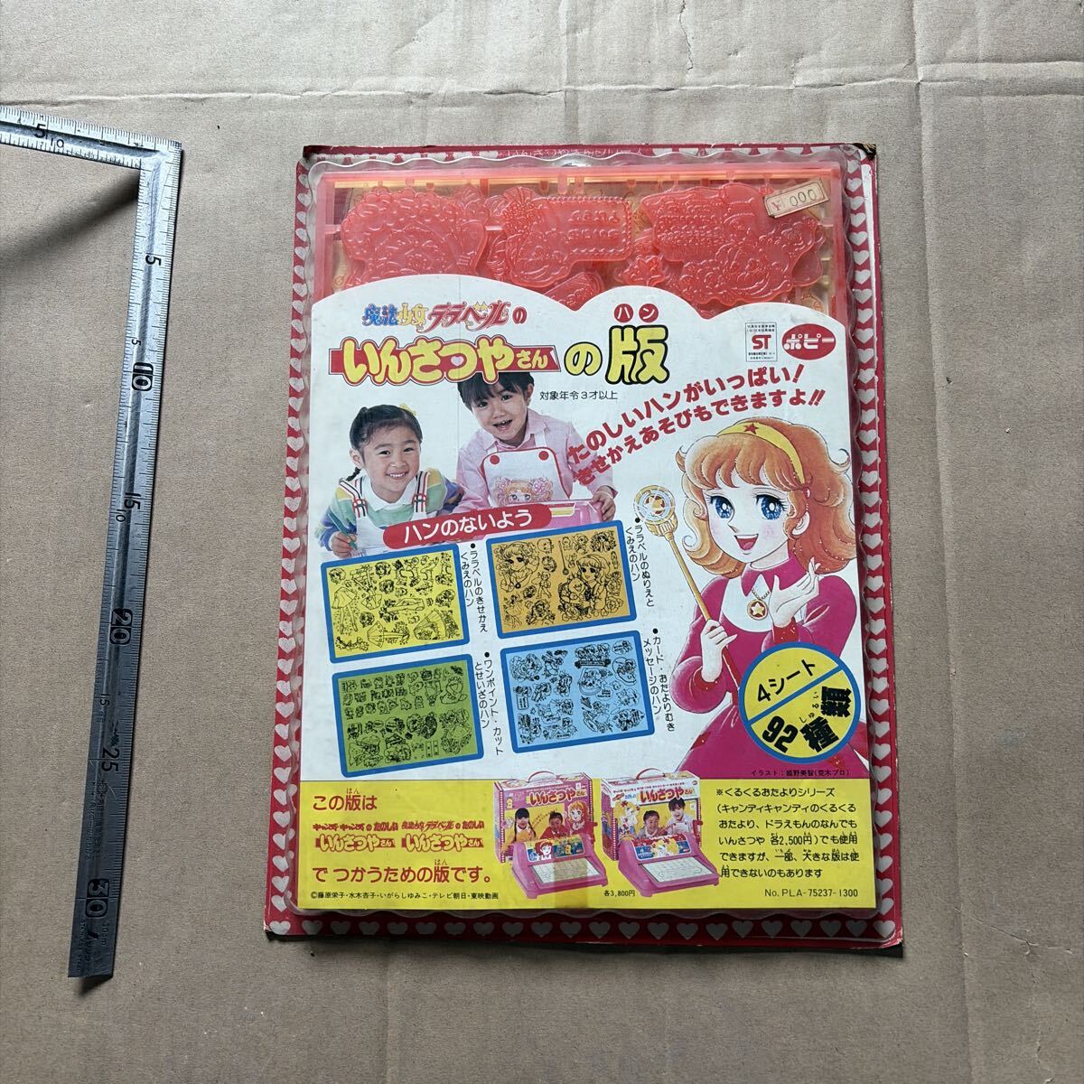 新品】デッドストック ポピー 魔法少女ララベル パチパチハイツ おう