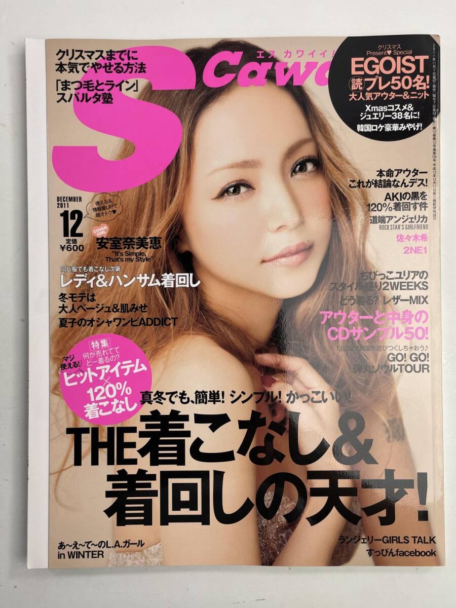 安室奈美恵 表紙インタビュー/ 三浦春馬 藤ヶ谷太輔 福士蒼汰 TAKAHIRO