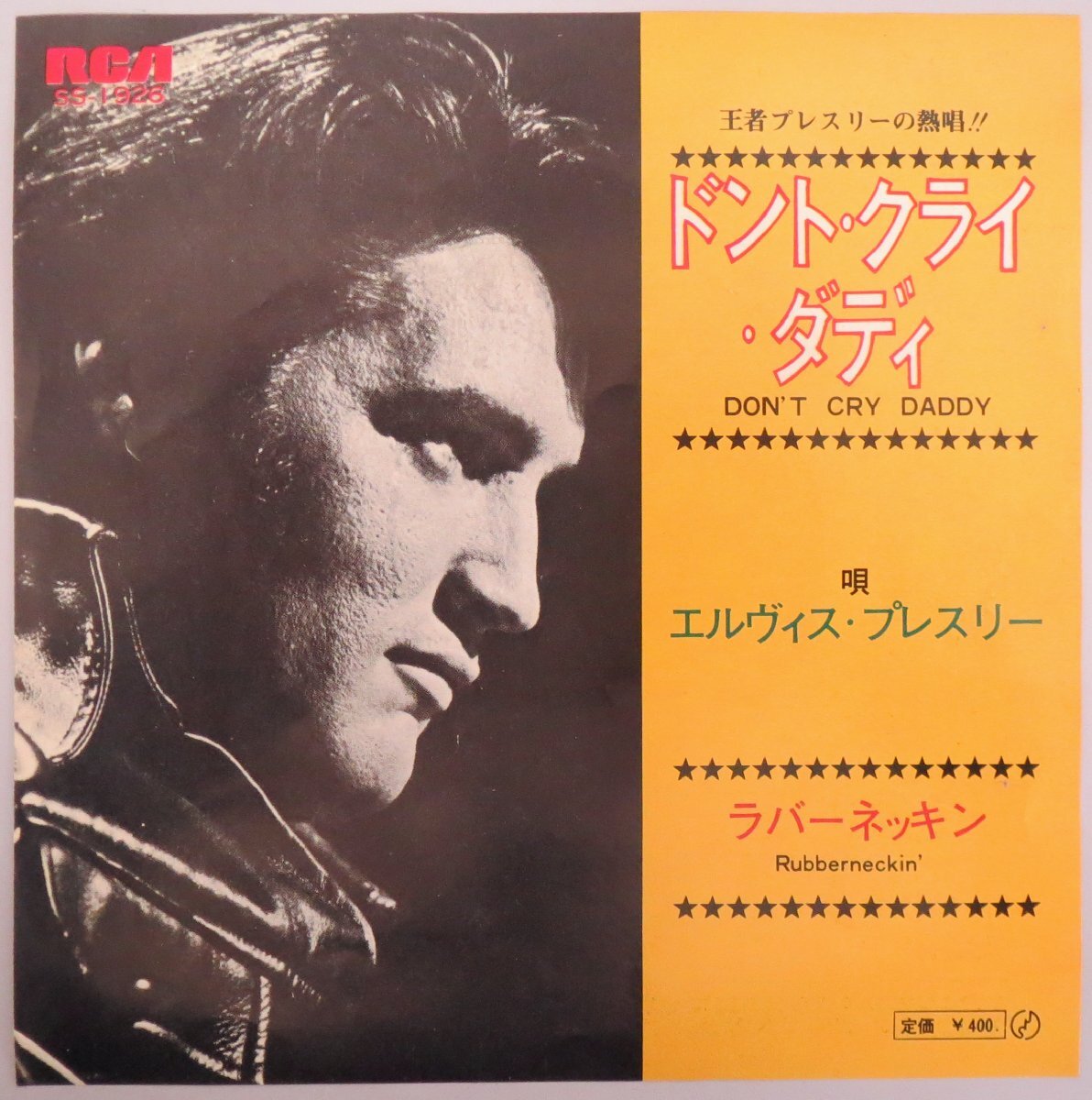 ザ・ キュアー / ボーイズ・ ドント・クライ レコード 帯付き アナログ