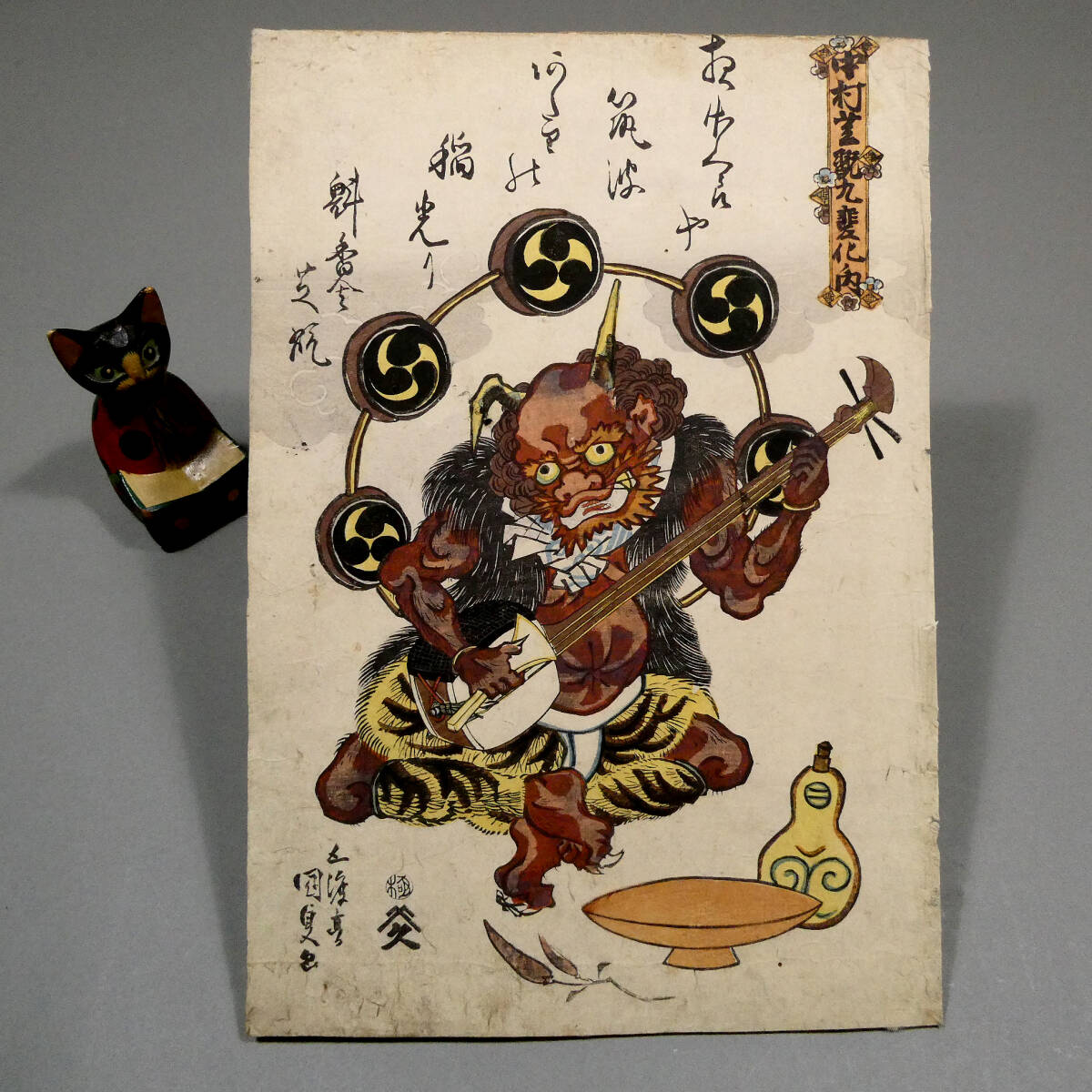 美術品】N45＜本物浮世絵＞守川周重「仁王仁太夫／中村芝翫」他 三枚続
