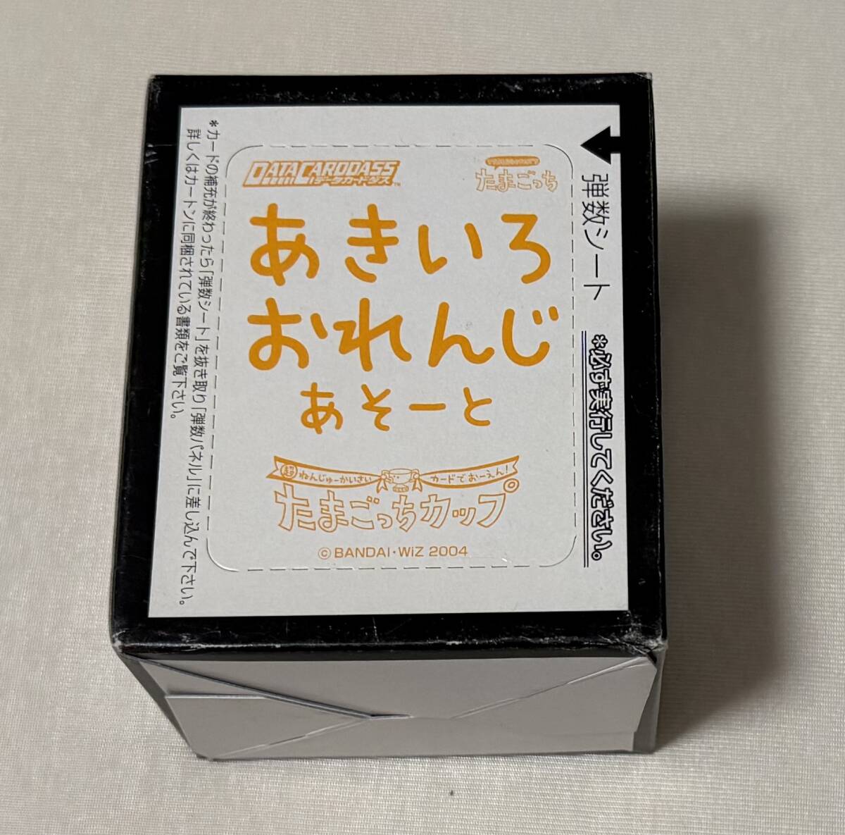 たまごっちカップ データカードダス 18枚セット！(2)の落札情報詳細 