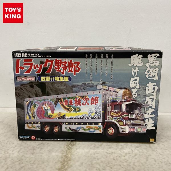 ホログラム フロントスクリーン 美品 大型、4トン用 レトロ デコトラに 土曜迄 デコトラ 4トン フロントスクリーン レトロ パーツ 大型