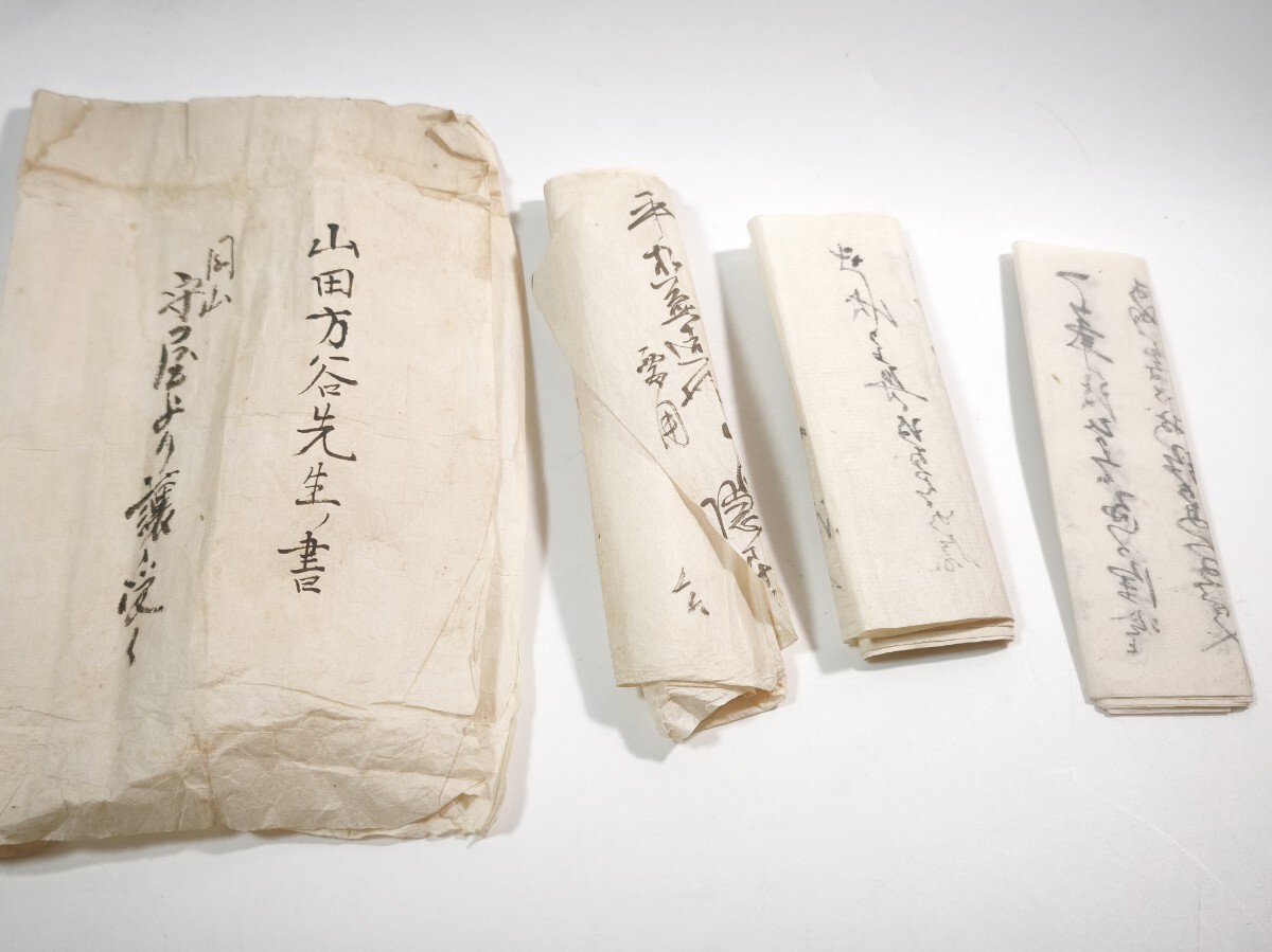 楊心流/扱心流 秘伝書3巻 』 起倒流 柔術巻物 講道館柔道 肉筆/古文書