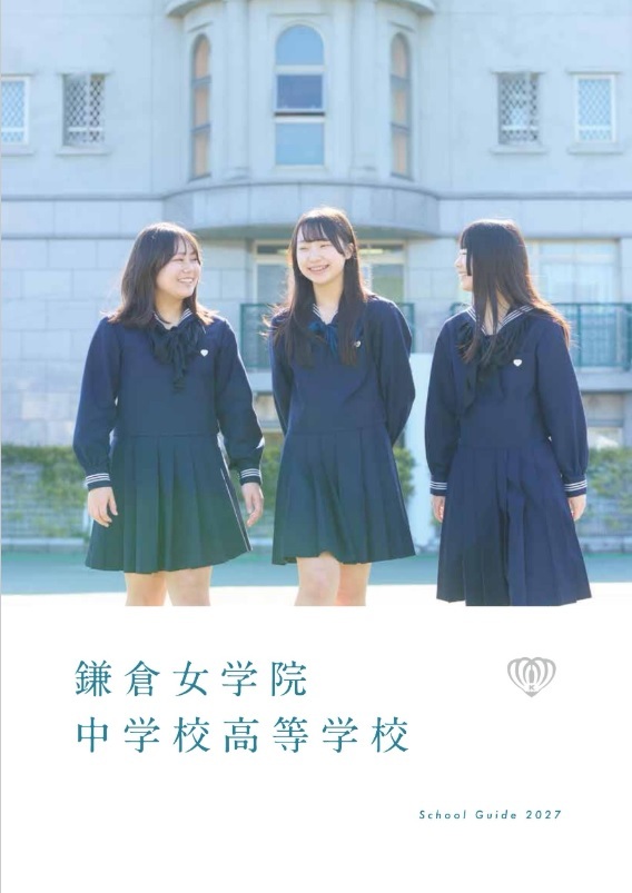 大妻多摩中学高等学校 2019 学校案内 パンフレットの落札情報詳細