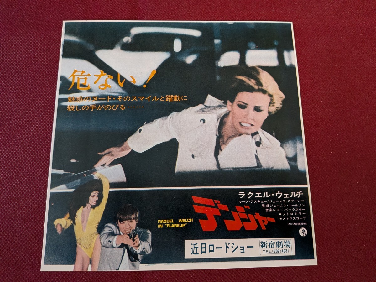 映画「愛すべき女・女たち」本国フランス版メトロサイズオリジナルポスター 70年代 『愛すべき女・女たち』 ラクエル・ウェルチ／アンナ