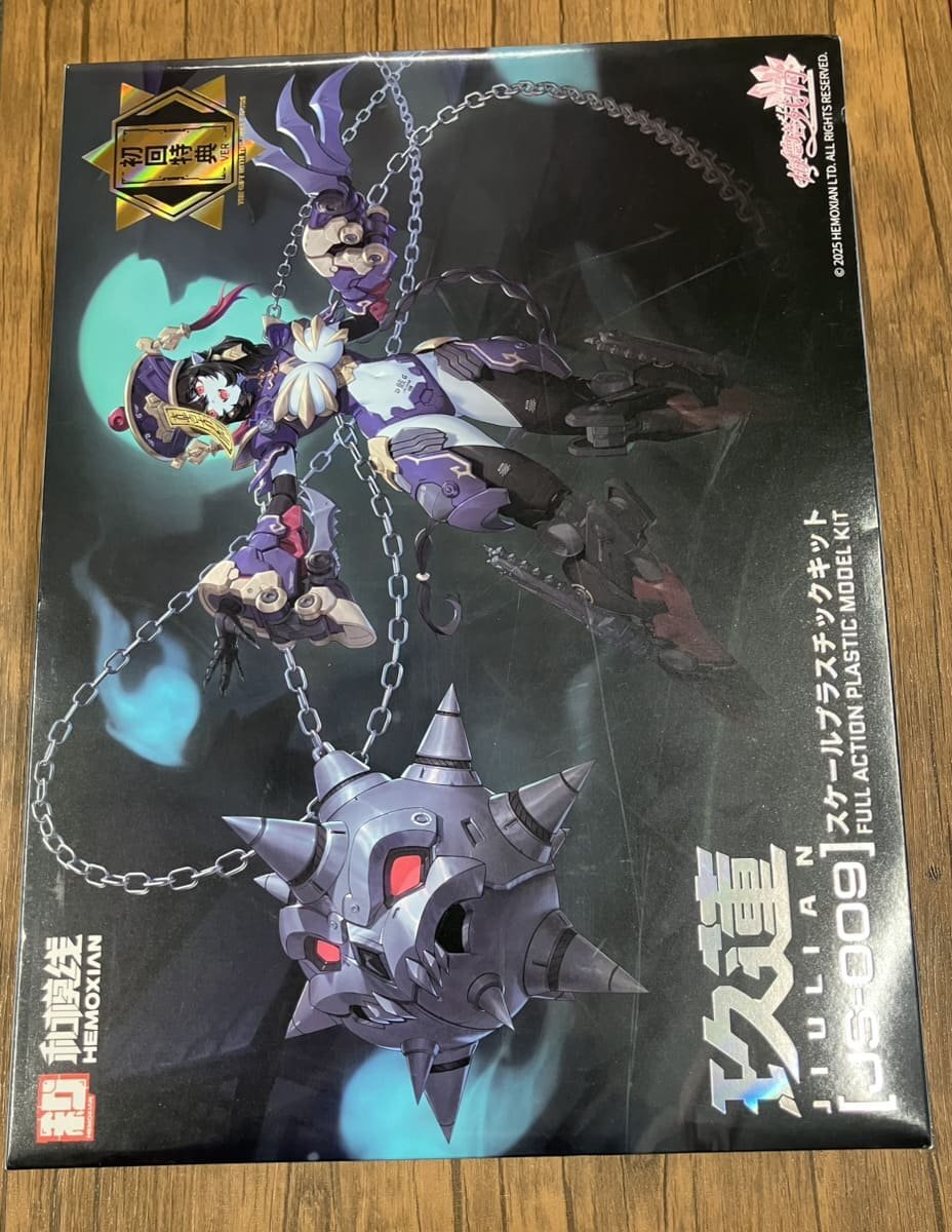 ☆当時物 昭和レトロ 1998年 霊幻道士パパキョンシー バンダイ 日本製