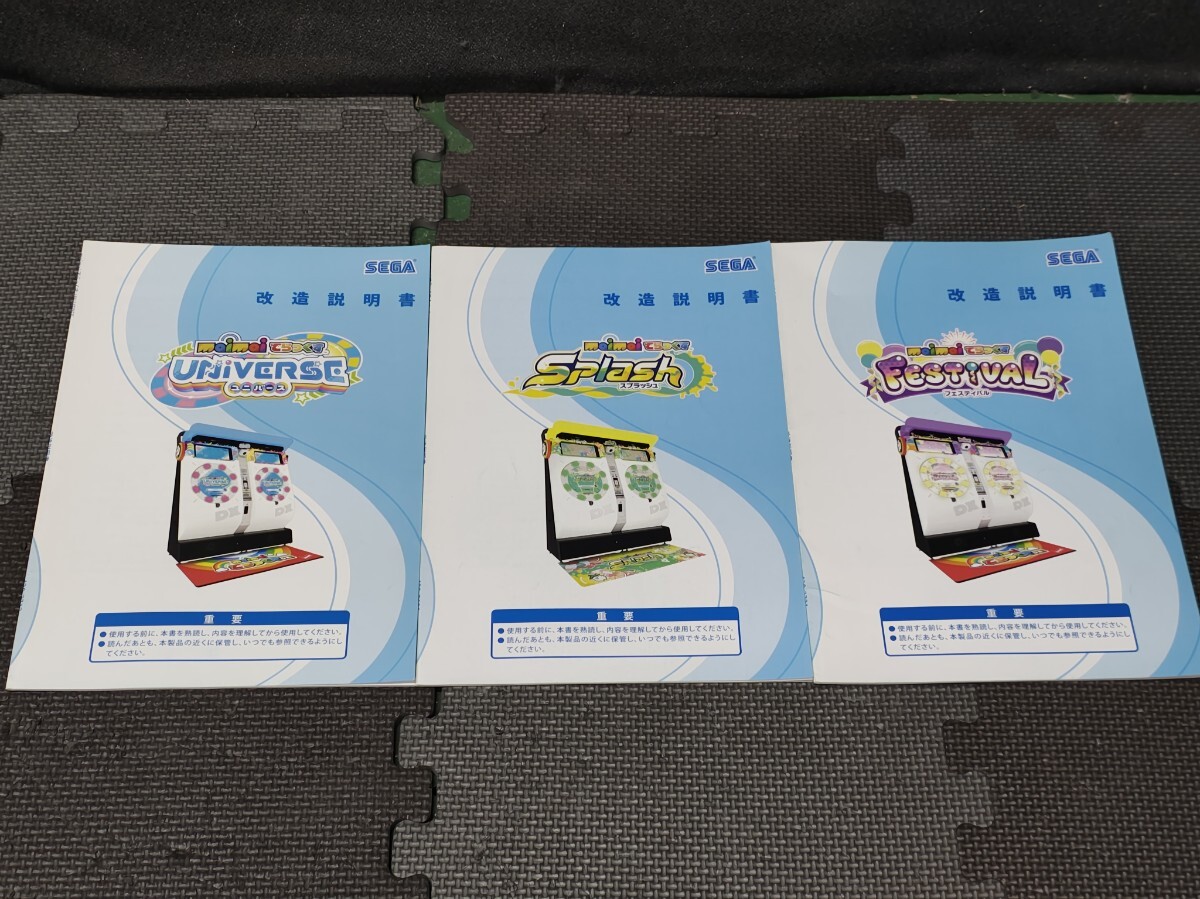 maimai キーチップ SEGA 音ゲー セガ 取説 パーツ 即決ありの落札情報