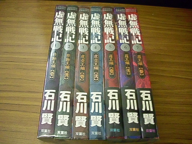 中古】[懐古] 関口ヒロシのミスター・ドピュー 全2巻初版 ながしま超助
