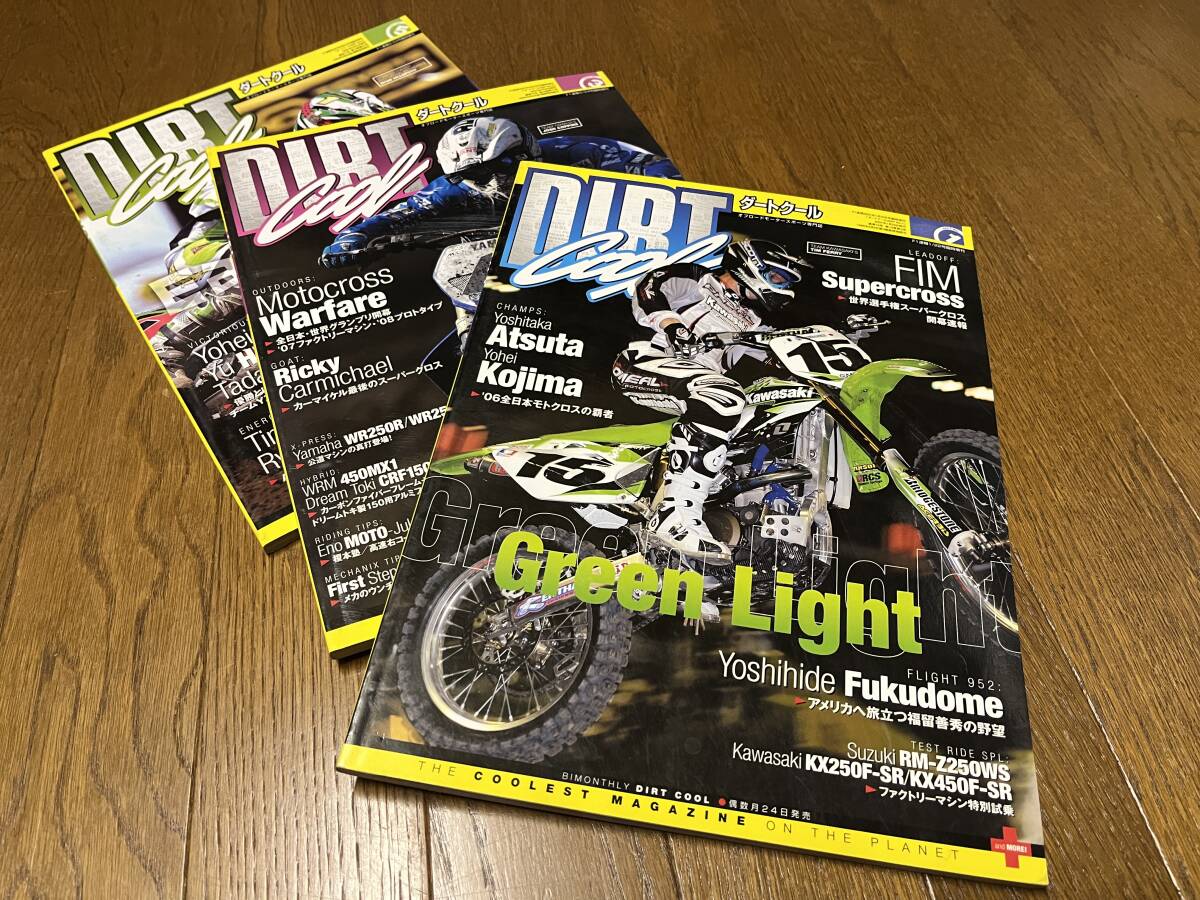 ダートクール DIRT Cool 1992年～2017年 バイク雑誌 オフロードの落札